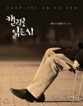 캘리로 읽은 시 - 예스24