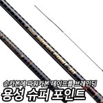 [용성] 슈퍼 포인트 30칸 - 예스24