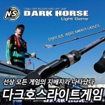[NS] 다크호스 라이트게임 B-682RRL | 바다낚시대 | 아도라 - 예스24