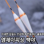 엠제이피싱 백야 | 바다낚시대 | 아도라 - 예스24