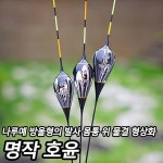 나루예 名作 호윤 - 예스24