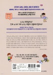 어린이가 알아야 할 가짜 뉴스와 미디어 리터러시 - 예스24