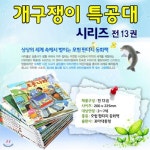 꼬마대통령 개구쟁이 특공대 1-13권 세트 개구장이특공대 - 예스24