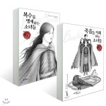 본리스머시 1-2 세트 - YES24