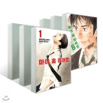 마이 홈 히어로 1~6 세트 - 예스24