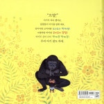 곤지곤지 잼잼 | 최숙희 | 푸른숲주니어 - 예스24