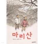 마리산 - YES24