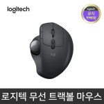 로지텍 MX ERGO 무선 트랙볼 마우스 | 로지텍 MX ERGO 무선 트랙볼 마우스 | 주식회사 씨알텍 - 예스24