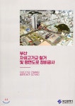 부산 자성고가교철거 및 평면도로 정비공사 - 예스24