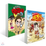 설민석의 세계사 대모험 4 + 설민석의 한국사 대모험 12 세트 - 예스24