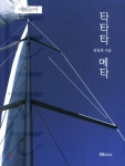 타타타 메타 - YES24