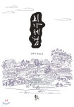 외가체험 - YES24