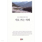 [중고샵]시로 쓰는 사계 -정호 여행詩作에스프리- - 예스24