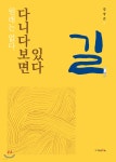  길 - YES24  길 - YES24