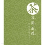 [중고샵] 명원다례 - 예스24 [중고샵]명원다례 - 예스24