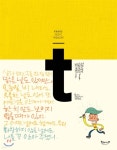 광수생각 - YES24