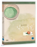 일일시호일 (1Disc) - 예스24