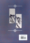 정통동양화기법 : 수석편 | 안동숙 | 한국학자료원 - 예스24