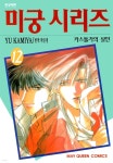 [전자책] 미궁 시리즈 12권 - 예스24 [전자책]미궁 시리즈 12권 - 예스24