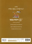 맛있는 태국어 독학 첫걸음 - 예스24