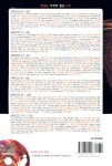 맛있는 추억의 팝송 120 | 백건 | 미성문화원 - 예스24