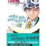 소년탐정김전일특별편(완결) 1~6 - YES24