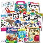아이들의 창의력 발달과 두뇌계발 어린이 종이접기 세트/전10권/인형놀이코디종이접기.종이접기백과.프뢰벨창의발달종이접기.종이접기도감... 