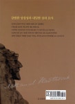 큰 바위 얼굴 - 예스24