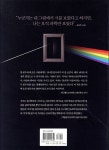 미술관에 간 물리학자 | 서민아 | 어바웃어북 - 예스24