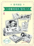 EJONG(이종문화사) 알기 쉬운 크리에이티브 일러스트 - 에누리 가격비교