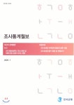 2020-03-0157 | 조사통계월보 2020.01 - 예스24