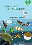 새활용, 내 인생도 새롭게 디자인하다 - YES24