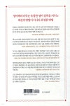 영어책 읽기의 힘 - 예스24