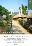 [전자책] 현진건 고향 - 예스24 [전자책]현진건 고향 - 예스24