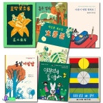 어린이 동시집 패키지세트/전7권/통일비빔밥.호박꽃초롱.흙손엄마.초롱불.바람과연.인형쟁이울엄마.다윤이연필이될래요 - 예스24