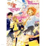 [중고샵] 하늘가는대로 1~5 - 예스24 [중고샵]하늘가는대로  1~5 - 예스24