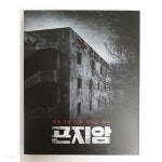 [중고샵] 곤지암 (1Disc) : 블루레이 - 예스24 [중고샵]곤지암 (1Disc) : 블루레이 - 예스24