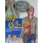 [중고샵] 쨩 글리쉬 5 - 예스24 [중고샵]쨩 글리쉬 5 - 예스24