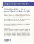 스토리텔링 초등 한국사 교과서 1 | 초등역사교사모임 글 | 북멘토 - 예스24