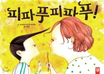 피파푸피파푸! - 예스24