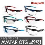 하니웰 보안경 Uvex AVATAR 보호안경 보호경 방역 | 실험실 | 위드피플즈 - 예스24