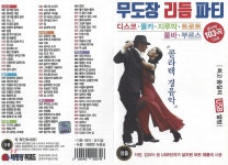 [USB] 무도장 리듬 파티 103곡 USB - 예스24