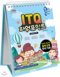 ITQ 파워포인트 (파워포인트 2010) (스탠드형) - 예스24