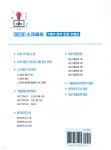 딱! 한권으로 끝내는 코딩 자격증 COS 2급 스크래치 - 예스24
