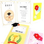 예쁜 내 얼굴 졸업장(5인용) | 졸업 | 레드포인트 - 예스24