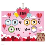 매일 만년달력-하트 - 예스24