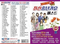 [USB] 최신 중년가요 베스트 논스톱 81곡 USB | Various Artists | 미디어타운 - 예스24
