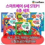 6세 STEP1/6종세트/빅움직이는/파워굴착기/티라노사우르스/트리케라톱스/슈퍼상어/사슴벌레 | 만들기 아저씨 | 차일드365 - 예스24