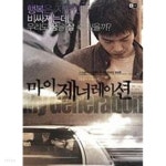  마이 제너레이션 : 일반판 (2 DISC)  - YES24  마이 제너레이션 : 일반판 (2 DISC)  - YES24