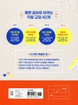 하루 10분 또박또박 예쁜 글씨 (초등 저학년용) - 예스24
